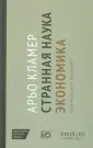 Кламер Арьо