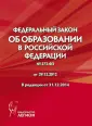 Нормативные документы