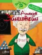 Аргуэльо Антонио Тельо
