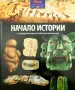 Миниатюра 1