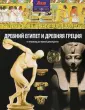 Семейная энциклопедия "История"