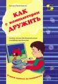 Пионтковская Наталья Абрамовна