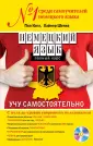 Шенке Хайнер