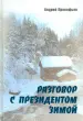 Миниатюра 1