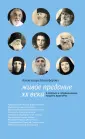 Люди Церкви