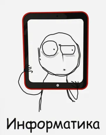 Тетрадь предметная "Информатика" (48 листов, клетка) (T-48П- / 03) обложка книги