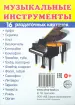 Миниатюра 1