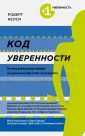 Психология. Плюс 1 победа