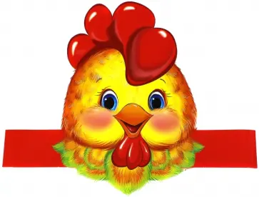 Маска-ободок "Петушок" (МА-8475) обложка книги