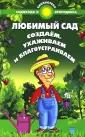 Калюжный С. И.