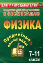 Гетманова Елена Евгеньевна