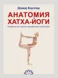 Коултер Дэвид