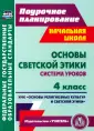 Совина Лариса Петровна