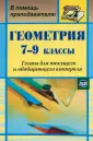 Мазурова Надежда Ивановна