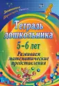 Маклакова Елена Сергеевна