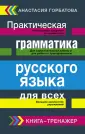 Тренажер