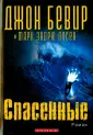 Олсен Марк Эндрю