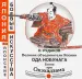 Миниатюра 1