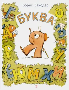 Любимая мамина книжка