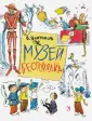 Викторов Виктор Иезекиилевич