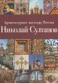 Савельев Юрий Ростиславович