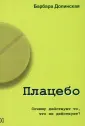 Долинская Барбара