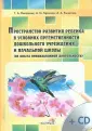 Никашина Галина Александровна
