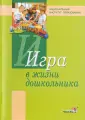 Жизневский Борис Петрович
