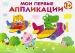 Миниатюра 1