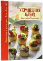 Домашний ресторан для всех