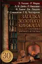 Детектив
