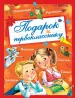 Миниатюра 1