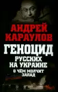 В бронзе и мраморе