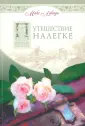 Лукадо Макс