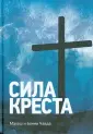 Чавда Бонни