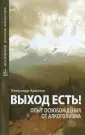 Архипов Александр Николаевич