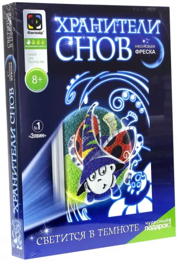 Хранители снов. Фреска. Элвин (430031) обложка книги