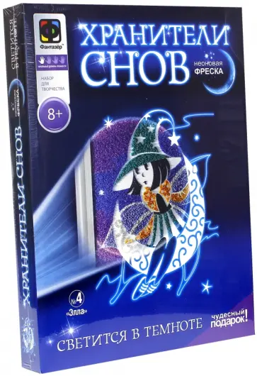 Хранители снов. Фреска. Элла (430034) обложка книги