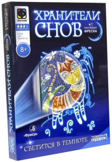 Хранители снов. Фреска "Кот Франсуа" (430036) обложка книги