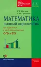 Суходский Андрей Матвеевич
