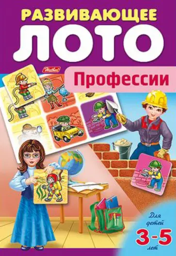 Профессии обложка книги