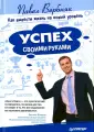Вербняк Павел