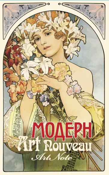 Блокнот "Модерн. Муха", 96 листов, А5 обложка книги