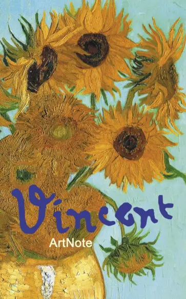 Блокнот "Ван Гог. Подсолнухи", 96 листов, А5 обложка книги