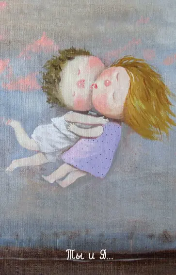 Евгения Гапчинская - Блокнот "Lovely. Ты и я". 96 листов. А5 обложка книги