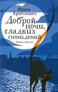 Кратохвил Иржи
