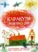 Миниатюра 1