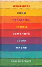 Брешия Джордж