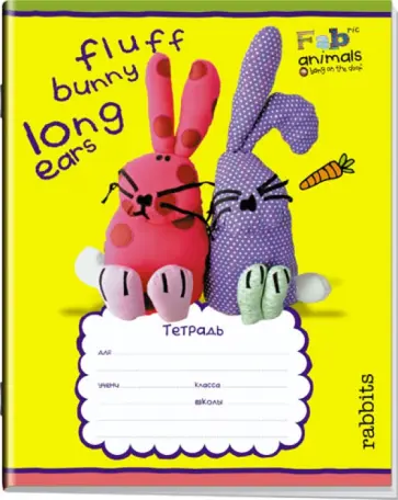 Тетрадь. 18 листов. Fabric Animals (30622-FA/12) Тетрадь. 18 листов. Fabric Animals (30622-FA/12) обложка книги