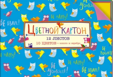 Картон цветной "Owl" (20 листов,10 цветов) (56418-PR/OW) Картон цветной "Owl" (20 листов,10 цветов) (56418-PR/OW) обложка книги